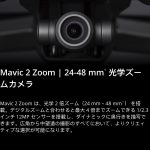 Mavic 2 Zoom